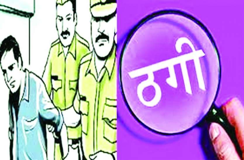 thugi Online Ad देकर लोगों को फंसाता था ये गैंग, फिर इस तरह कर लेता था ठगी