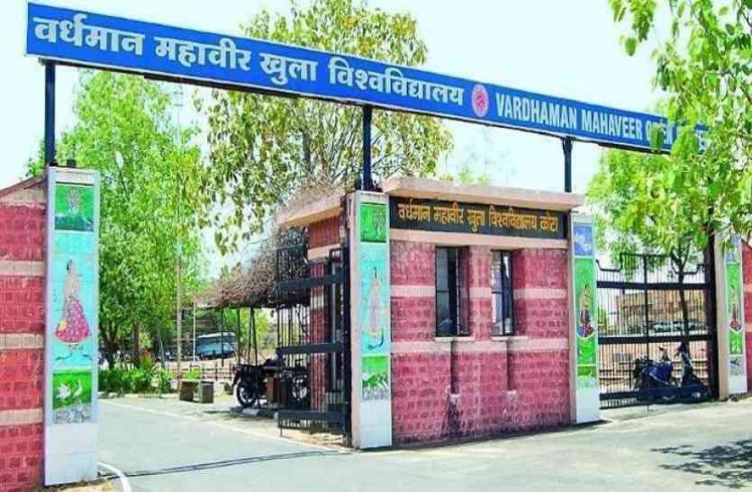 Kota Open University RSCIT result 2019 कोटा ओपन यूनिवर्सिटी आरएससीआईटी रिजल्ट 2019 घोषित, ऐसे करें चेक