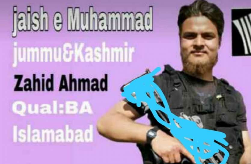 youth from South Kashmir Joins terrorist group जैश में शामिल हुआ लापता युवा! सोशल मीडिया पर फोटो वायरल
