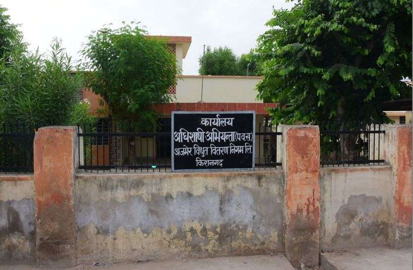 Power will now be smooth in kisangarh POWER : बार-बार की बिजली कटौती से मिलेगी अब निजात