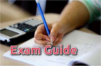 Exam Guide : Mock test questionnaires for competitive exams एग्जाम गाइड : प्रतियोगी परीक्षाओं की तैयारी करने में मददगार साबित होंगे ये प्रश्न