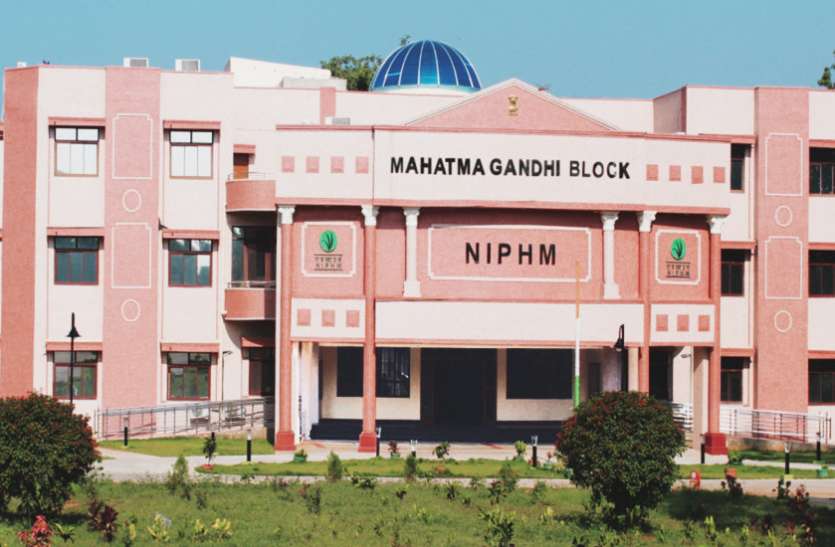Admission, exam, education news in hindi, education, career course, english Admission: NIPHM से करें ऑनलाइन सर्टिफिकेट कोर्स, ये हैं जरूरी डिटेल्स