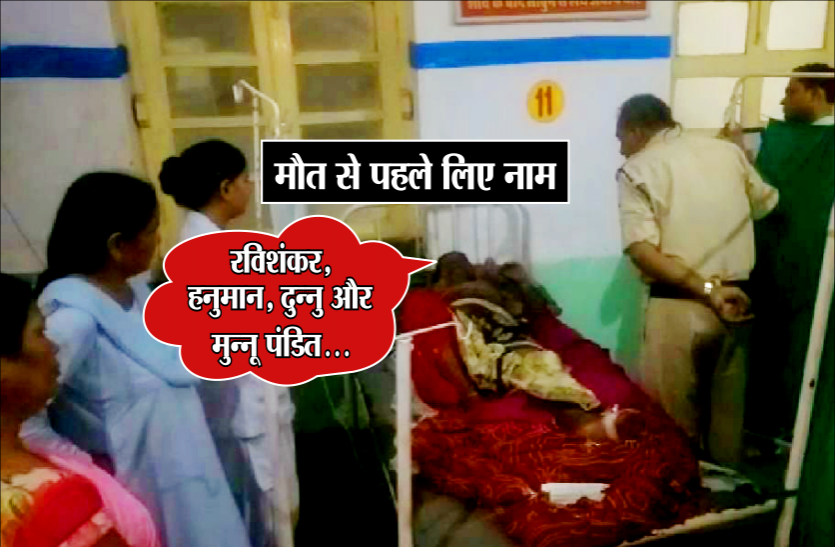 Madhya Prades अब MP में जमीन विवाद में दबंगों ने महिला को जिंदा जलाया, अस्पताल में आरोपियों के बताए नाम और दम तोड़ा