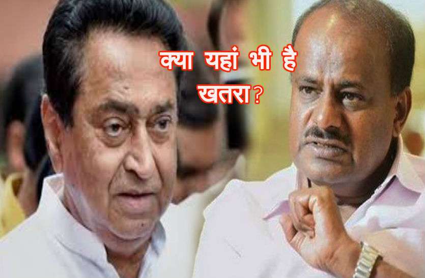 Karnataka Political Crisis कर्नाटक में 'खेल खत्म', क्या अब मध्यप्रदेश की है बारी ?