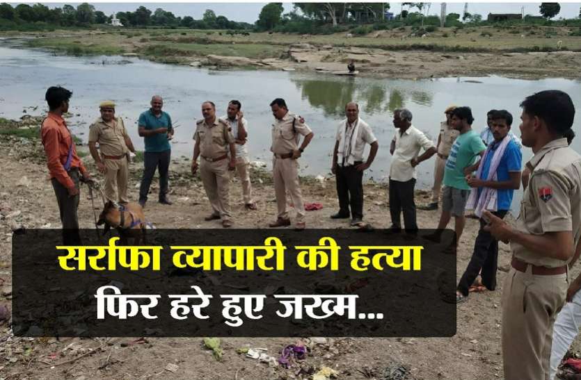 kota news फिर हरे हुए जख्म, जेवरात के लिए नौकर ने की थी मां-बेटी की नृशंस हत्या