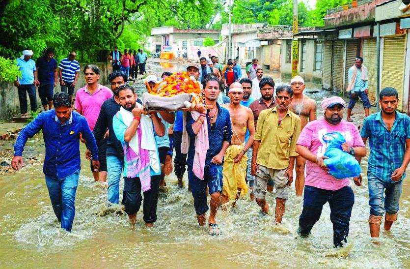 sikar घुटनों तक पानी में राम नाम सत्य है!
