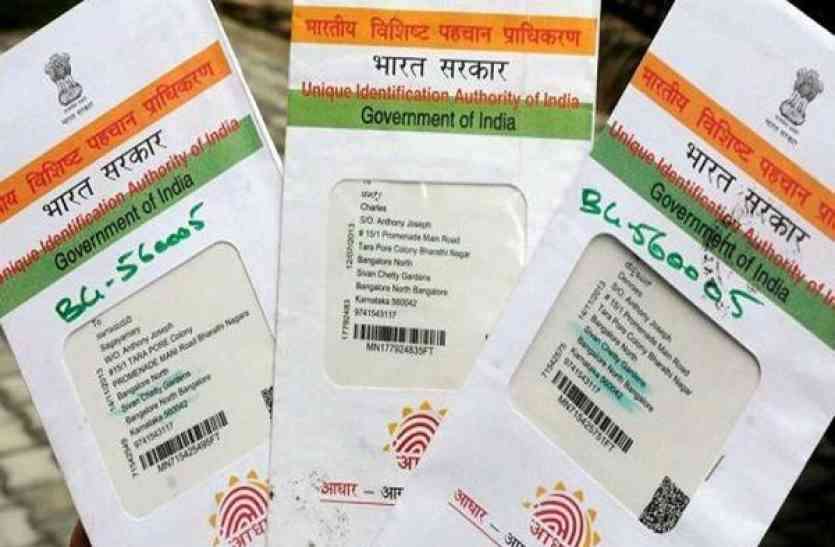 aadhar card aadhar card correction कराना नहीं आसान, ये आ रही समस्या