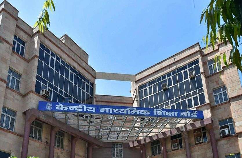 CBSE CBSE : स्कूल चेंज की प्रक्रिया को स्टूडेंट्स के लिए बनाया आसान