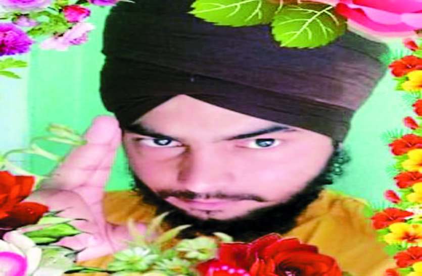 young man dead चार महीने बाद होनी थी सतनाम की शादी, उससे पहले उठी अर्थी