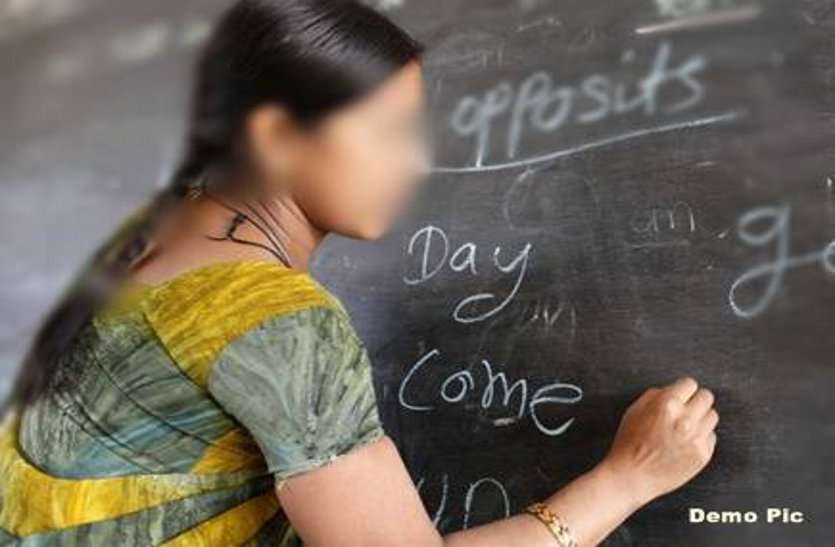 patrika ग्रामीणों ने कहा-साहब, टीचर बच्चों को डस्टर फेंककर मारती हैं उसे स्कूल से हटा दीजिए
