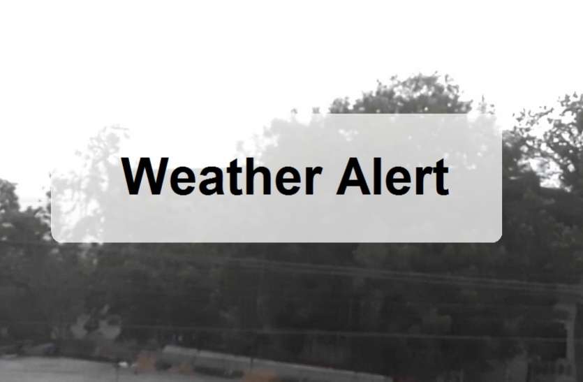 monsoon s absurd Weather department alert 25, 26 July heavy rain उमस से भीग रहा तन, बे,बस आमजन, रूठे इंद्रदेव ,लोग घास भेरू की शरण में...मौसम विभाग ने जारी किया अब ये अलर्ट