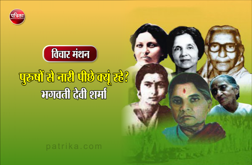 daily thought vichar manthan bhagwati devi sharma विचार मंथन : नर और नारी दोनों ही भगवान की दायीं-बायीं आंख और भुजा है- भगवती देवी शर्मा