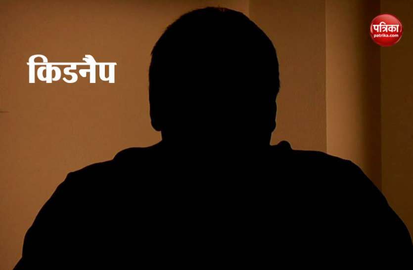 kidnapping kidnapping case : दो नाबालिगों का अपहरण, पूरी तहसील में मचा हडक़ंप