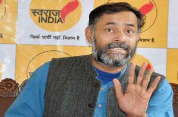 Yogendra Yadav will not contest , party will contest in Hariyana योगेन्द्र यादव हरियाणा विस चुनाव नहीं लड़ेंगे, पार्टी लड़ेगी