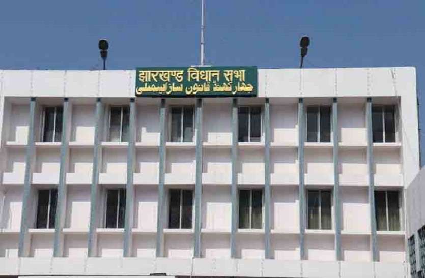 Jharkhand Assembly Monsoon Session झारखंड: विधानसभा में 'जय सरना' के जवाब में गूंजा 'जय श्रीराम',जानिए क्या है मामला