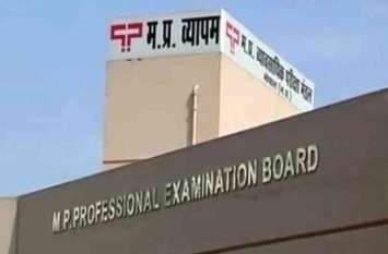 vyapam scam bhopal : No decision on complaints in the name of leaders व्यापमं घोटाले में 100 से अधिक लोगों के बयान दर्ज, नेताओं के नाम वाली शिकायतों पर निर्णय बाकी