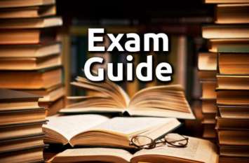 Exam Guide : Mock test questionnaires for competitive exams एग्जाम गाइड : प्रतियोगी परीक्षाओं की तैयारी करने में मददगार साबित होंगे ये प्रश्न