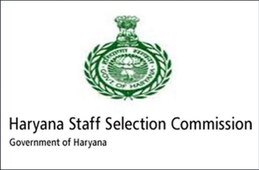 HSSC Clerk Result 2021: LDC recruitment exam results released, check from here