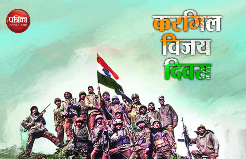Kargil Vijay Diwas,kargil vijay diwas poem,kargil vijay diwas quotes,kargil vijay diwas poster,kargil vijay diwas in hindi,?18th Kargil Vijay Diwas, kargil vijay diwas : हम तो मोर्चे पर थे, लेकिन साथ खड़ा था पूरा देश