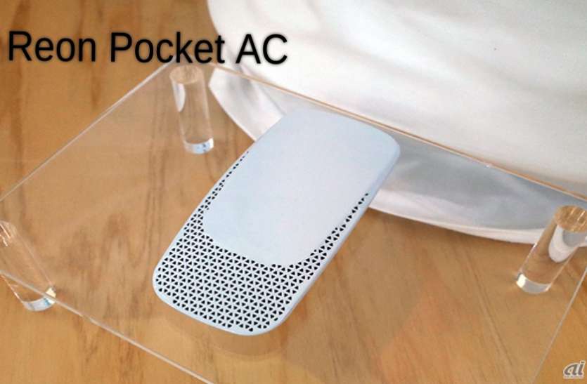 Reon Pocket ac Smartphone से भी छोटा है ये AC, कपड़ों में कर सकते हैं फिट