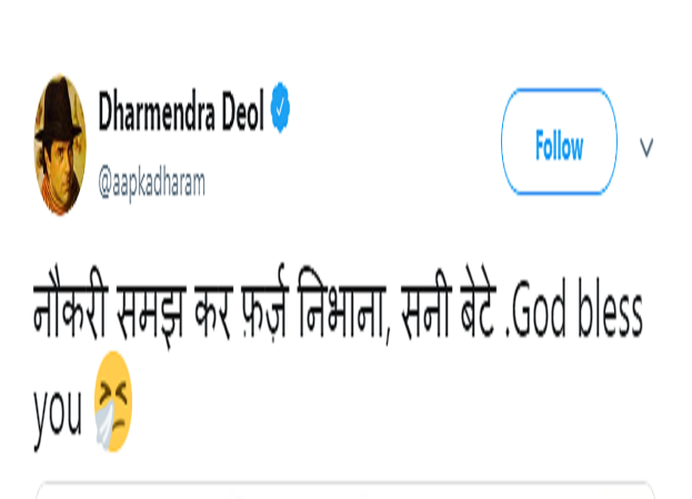 Dharmendra