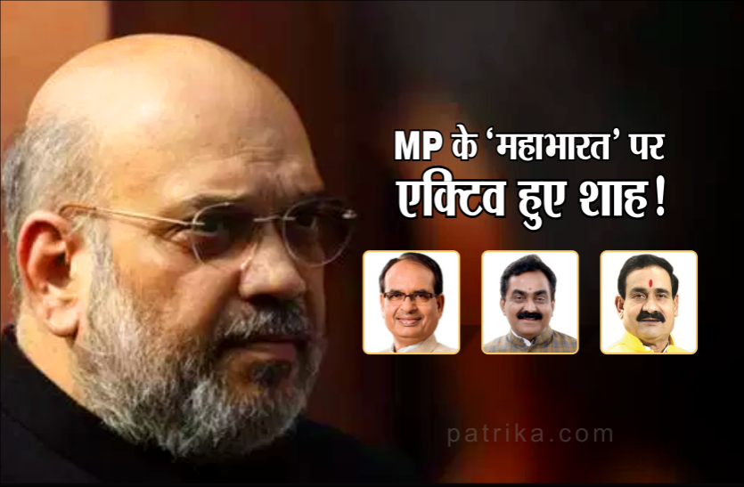 amit shah दो विधायकों के पाला बदलने के बाद बीजेपी में खलबली, अब 'एक्शन' में अमित शाह, दिल्ली में बुलाए गए हैं तीन नेता!