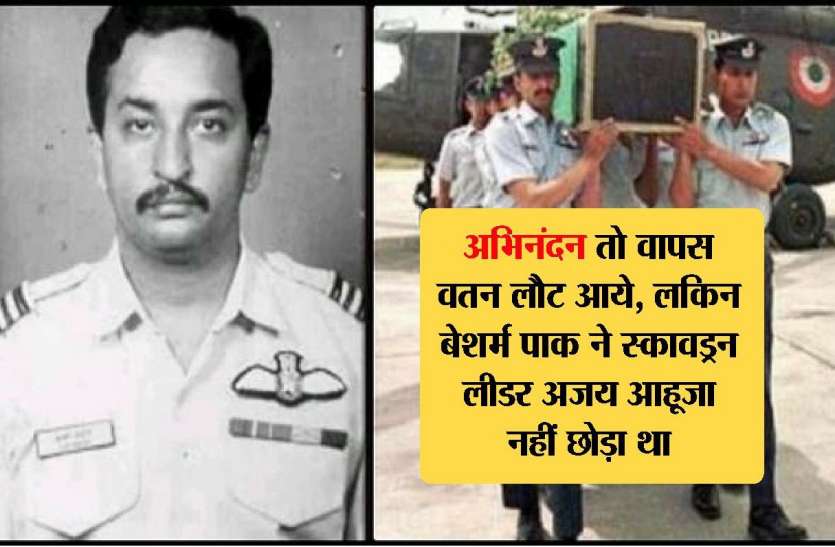 kargil vijay diwas कोटा के बेटे ने दुश्मन को घर में घुस कर मारा, पाक सेना की थी बर्बरता