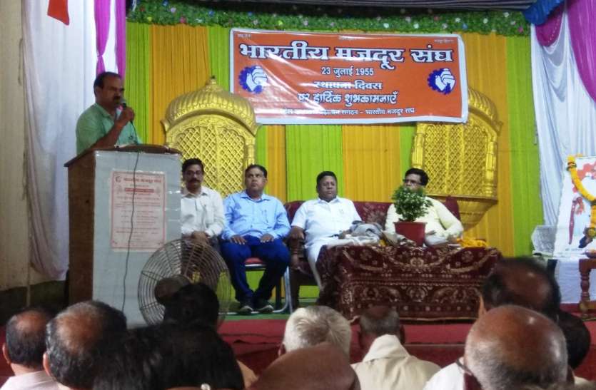 dsa बीएमएस ने स्थापना दिवस पर लिया संकल्प