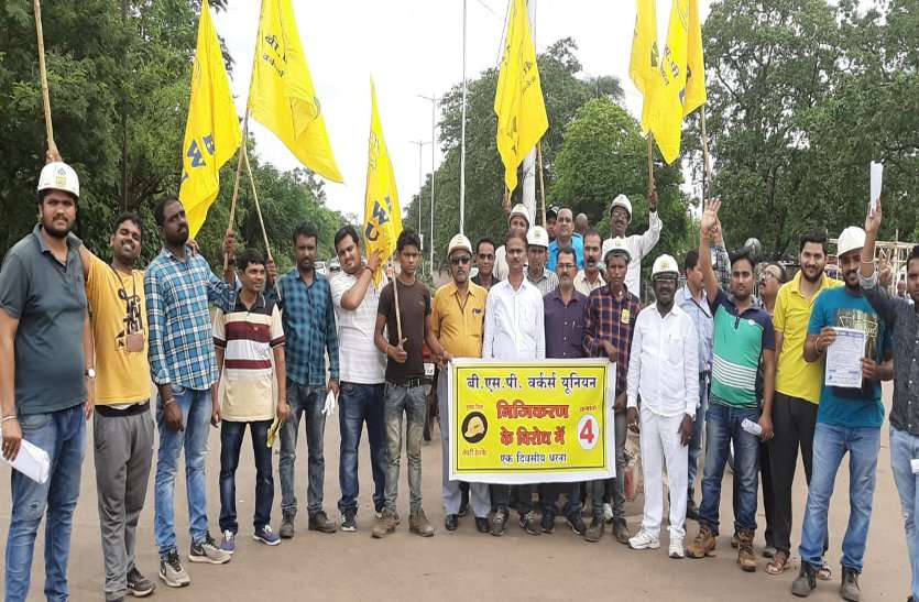 BHILAI निजीकरण के खिलाफ बीएसपी कर्मचारी सड़क पर