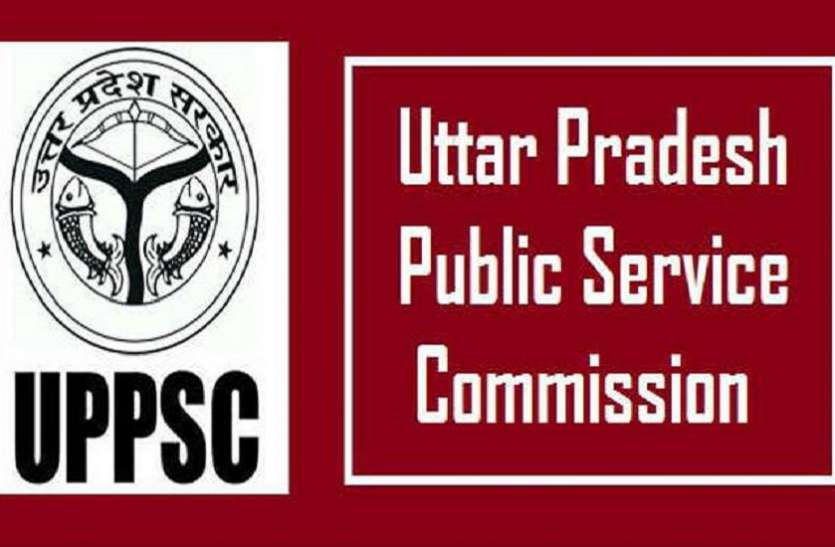 uppsc 2019 exam uppsc: उत्तर प्रदेश लोक सेवा आयोग ने जरी किया 2019-20 का एग्जाम कैलेंडर ,जानिए परीक्षा की तारीखें