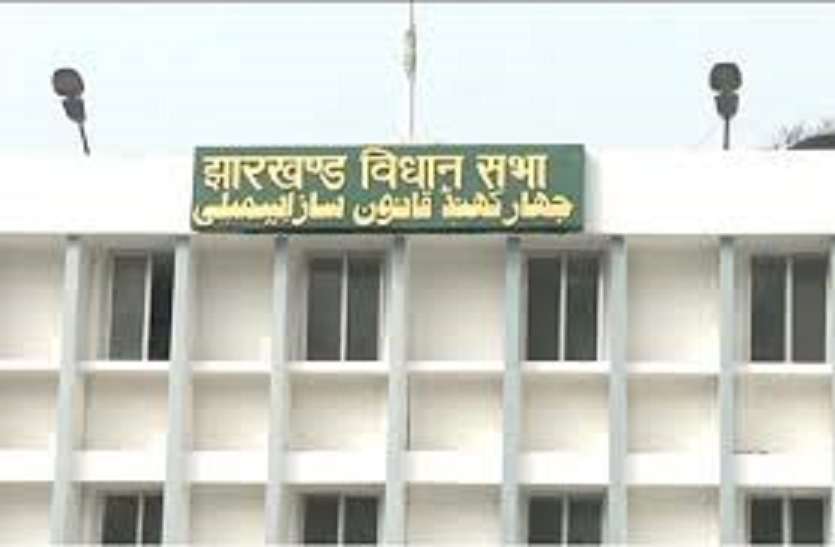 Jharkhand Vidhan Sabha झारखंड विधानसभा: JBVNL के एमडी पर कमीशन लेने के आरोप पर हंगामा