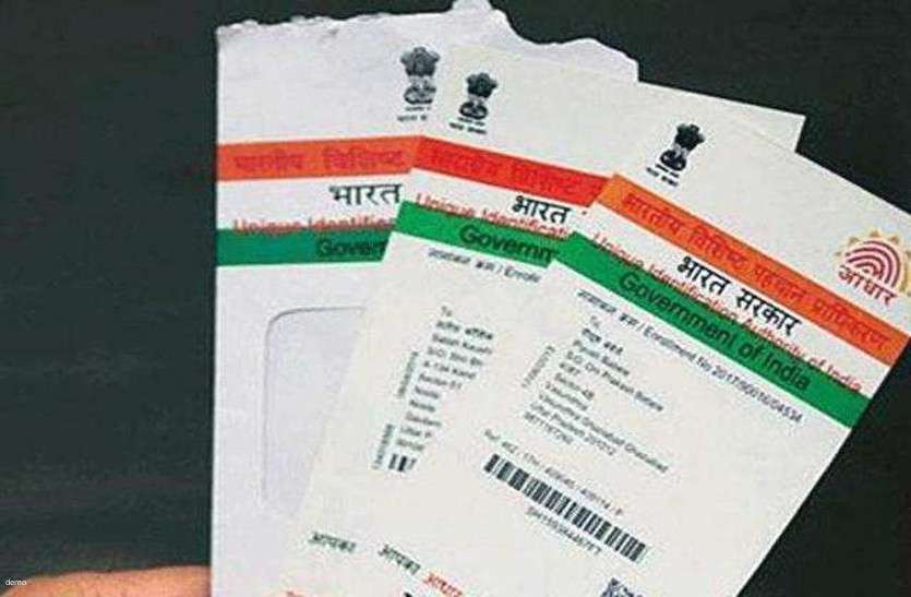 fake aadhaar card Alert : कहीं आपके पास भी तो नहीं है फर्जी आधार कार्ड, वरना हो सकती है जेल