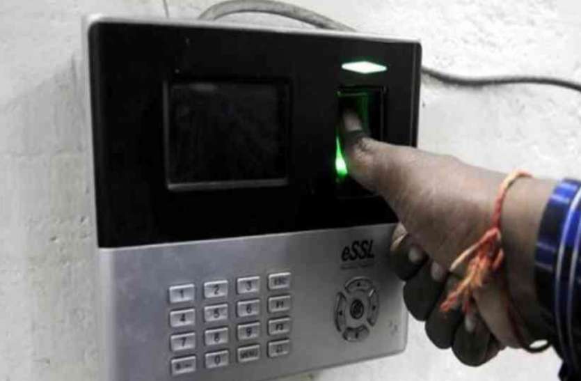 Biometric attendence सरकारी कर्मचारी बायोमेट्रिक मशीन को भी दे रहा था चख्मा, इस फर्जीवाड़े से मचा हड़कंप