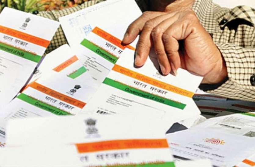 fake aadhaar card