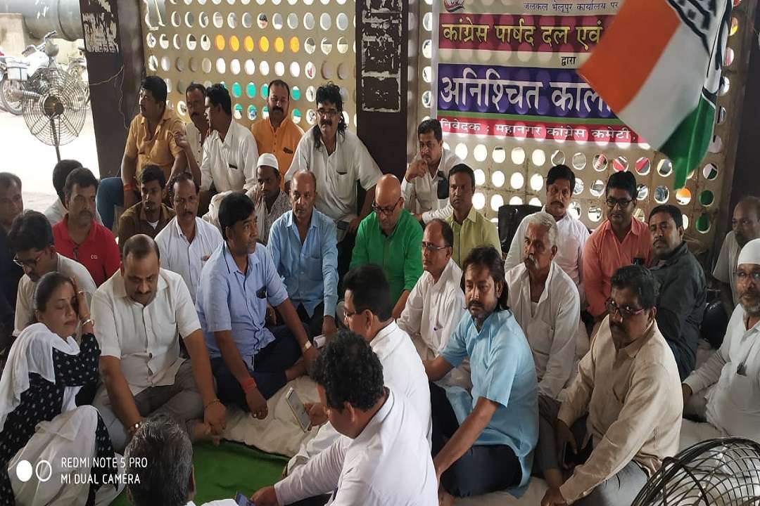 कांग्रेस पार्षदों का धरना