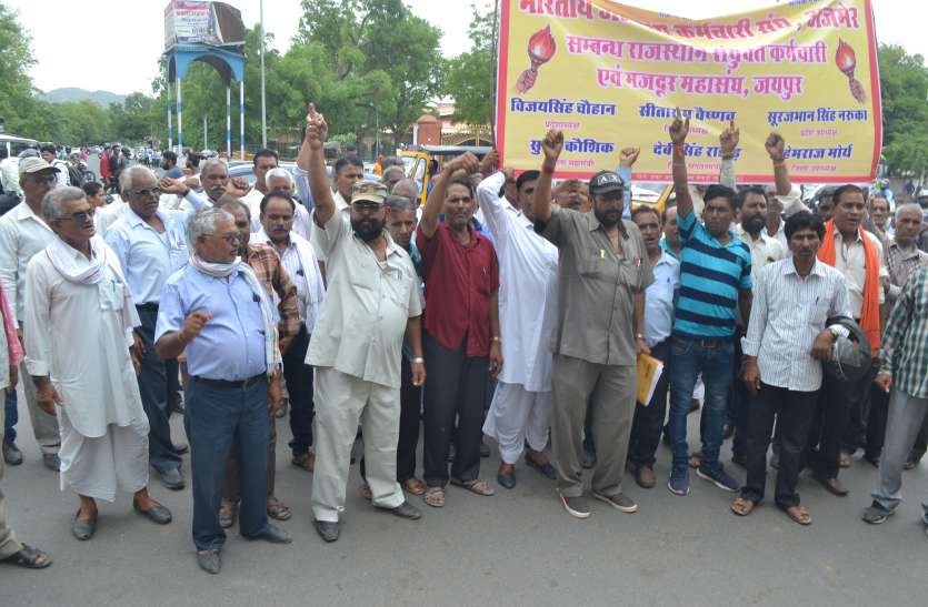 PHED employees agitaton in ajmer जलदाय कर्मियों ने किया प्रदर्शन