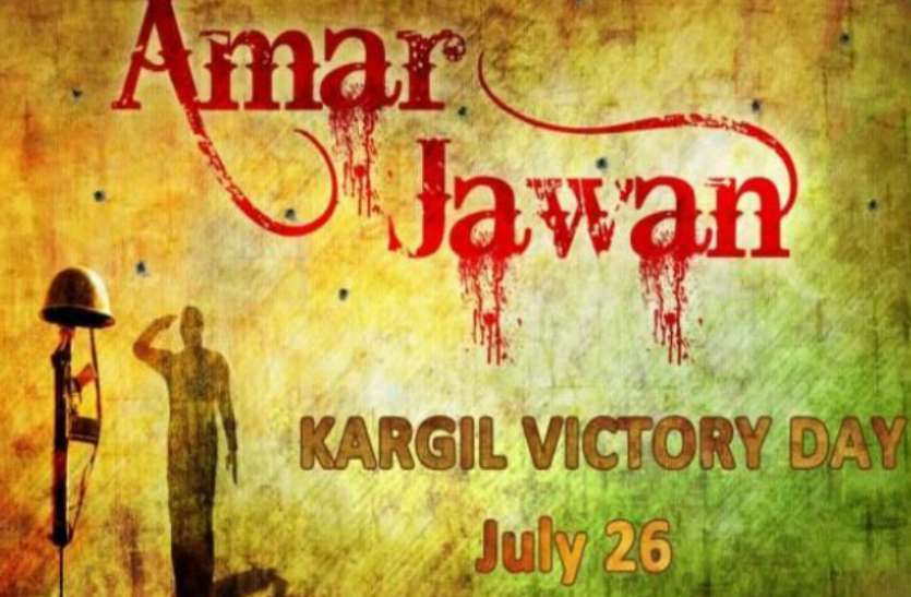 kargil vijay diwas