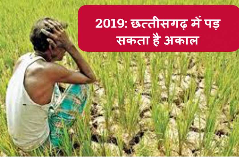 farmer अकाल की आशंका, मानसून की बेरूखी से बढ़ी किसानों की चिंता