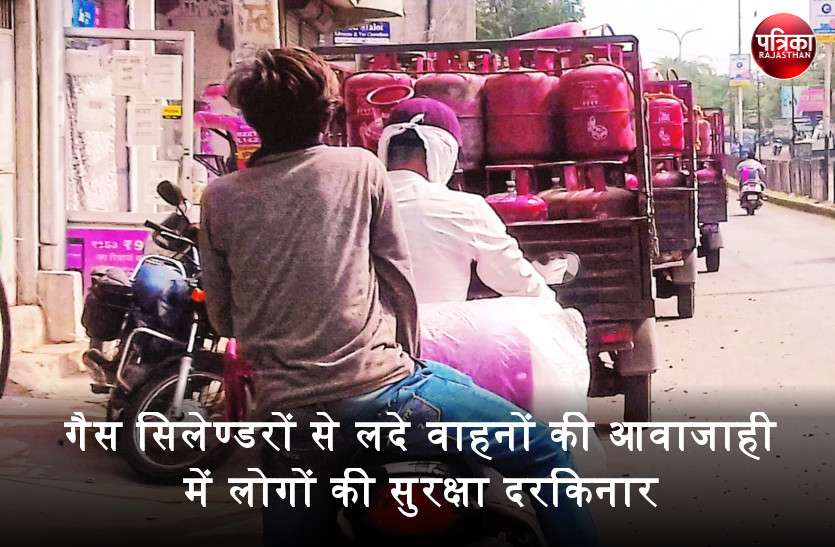 banswara बांसवाड़ा : गैस सिलेण्डरों के वितरण में लापरवाही, आबादी क्षेत्रों में वाहनों की आवाजाही से लोगों की सुरक्षा दरकिनार, हादसे का खतरा