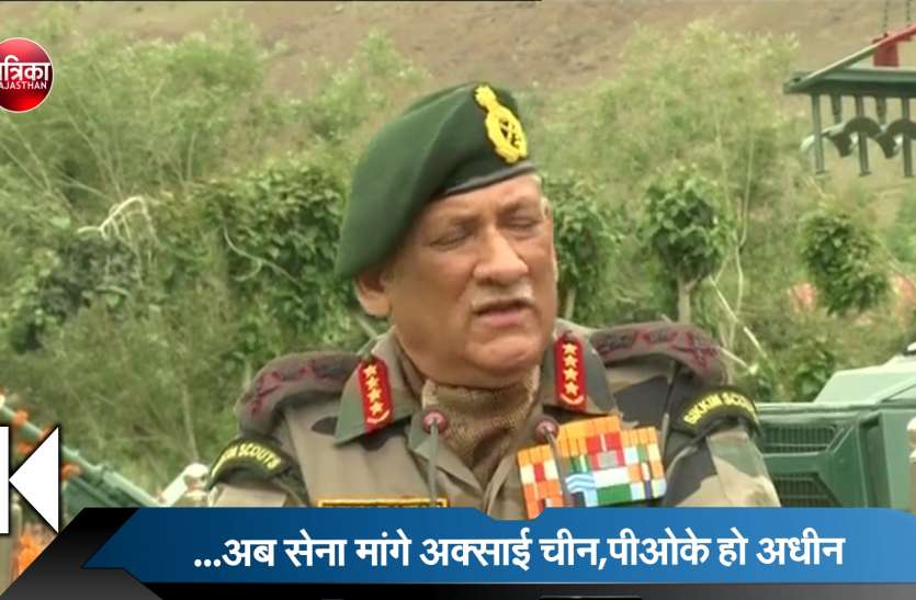 Genral Vipin rawat speak in drass about kargil aksaichin and pakistan ...अब सेना मांगे अक्साई चीन,पीओके हो अधीन