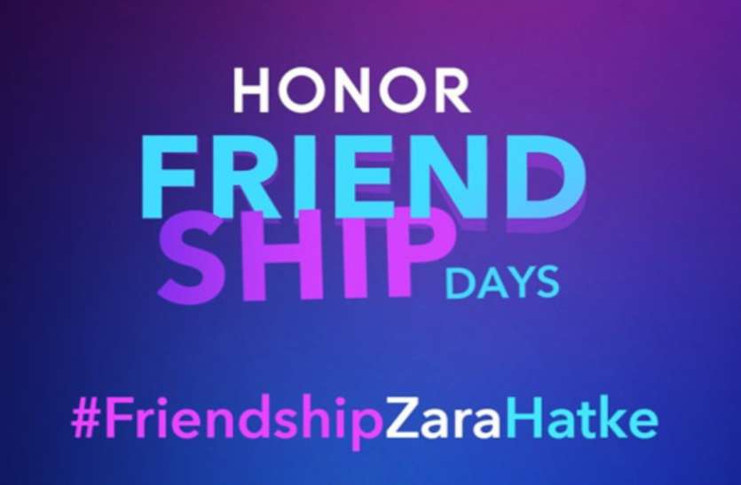 Honor Friendship Days Sale Honor Friendship Days Sale: आधी कीमत में बेचा जा रहा है Honor View 20 समेत अन्य हॉनर स्मार्टफोन