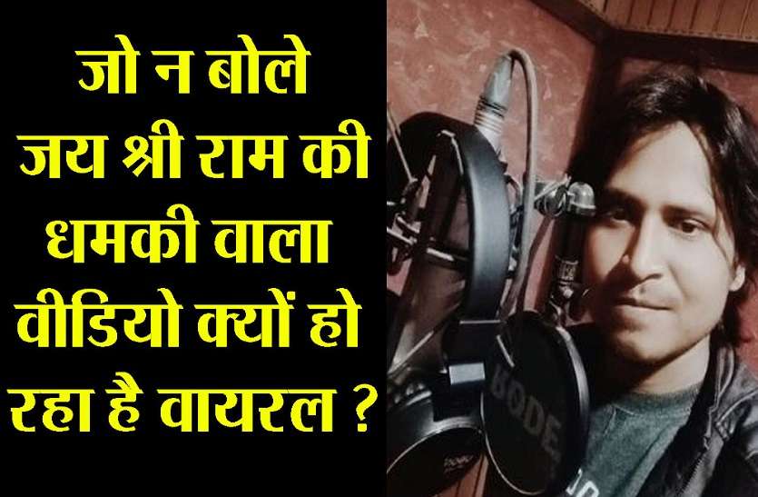 UP Police arrested bhojpuri singer on jai shree ram song विवादित गाने पर यूपी पुलिस की बड़ी कार्रवाई, जय श्री राम पर गीत, 40 मुकदमें, 4 गिरफ्तार