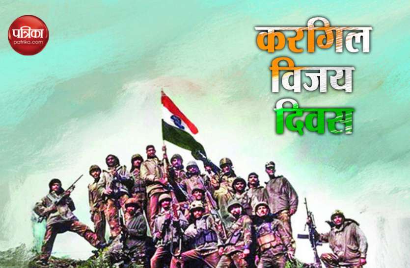 kargil vijay diwas
