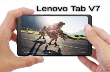 Lenovo Tab V7 launched in India price specifications details Lenovo Tab V7 भारत में लॉन्च, जानिए कीमत व फीचर्स