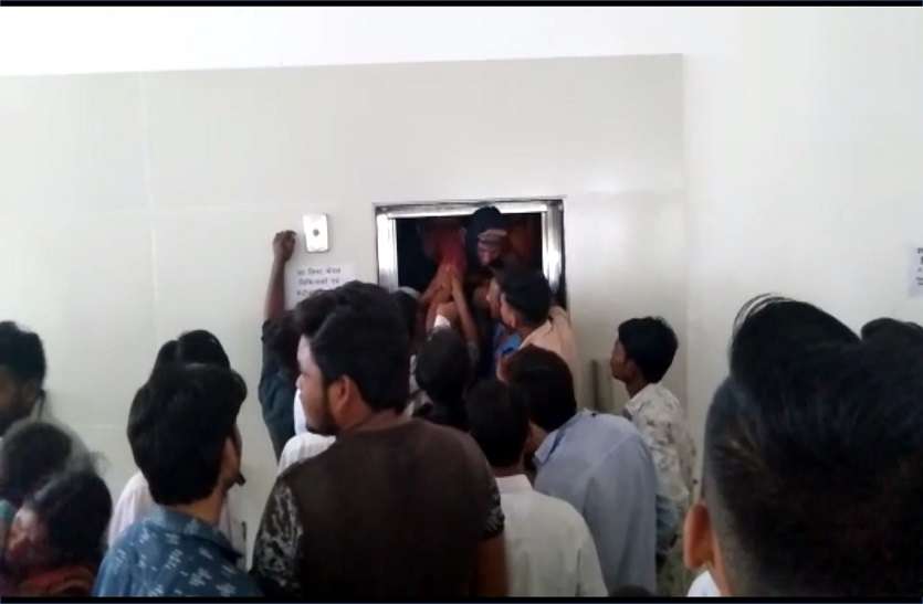 people stuck in lift in datia district hospital VIDEO : जिला अस्पताल में लिफ्ट में फंसे 9 लोग, मच गई अफरा-तफरी