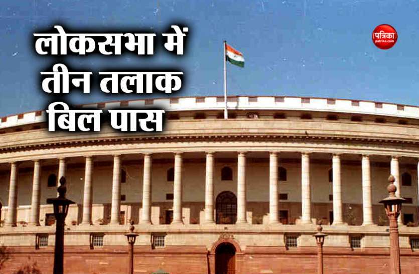 Triple talaq Bill Triple Talaq Bill : मुस्लिम औरतों को बिल से नहीं मिलेगा कोई फायदा- अहसन मियां
