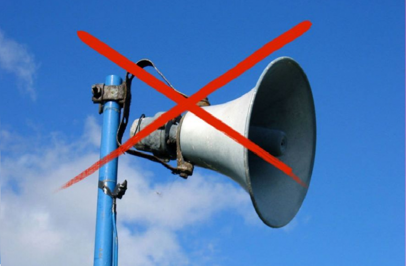 Loud Speakers Ban तेज संगीत, उपदेश सुनना है तो टीवी, इंटरनेट से घर पर सुने: पंजाब हाईकोर्ट
