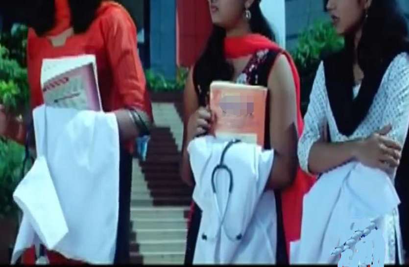 medical students बेलगाम होंगी निजी मेडिकल कॉलेजों की 50 फीसदी सीटें! आयोग के नियंत्रण से फीस होगी बाहर