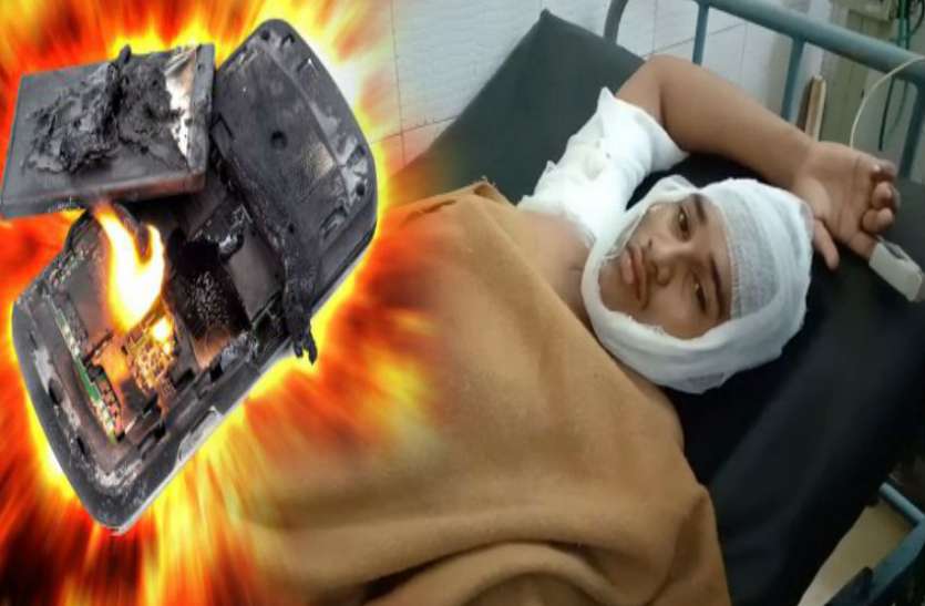 Mobile Blast मोबाइल तेज धमाके के साथ फटा, लीड लगाकर गाने सुन रहे एक युवक की मौत, दूसरे की हालत गंभीर