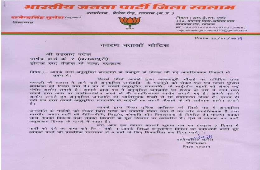 patrika